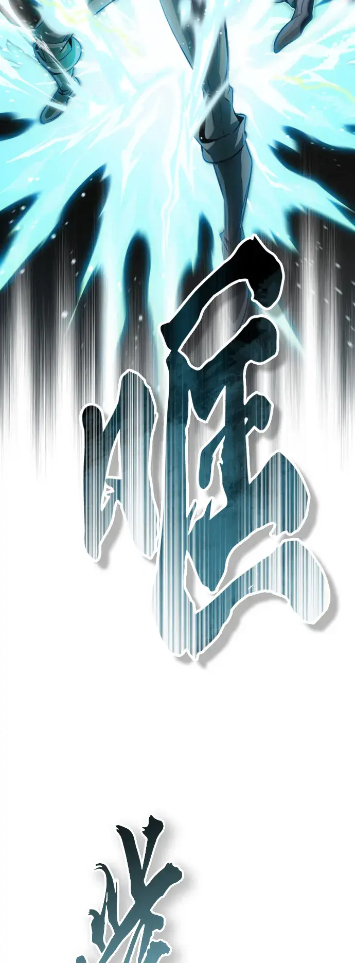 漫画《66666年后复活的黑魔法师》第61话 百海第66张图