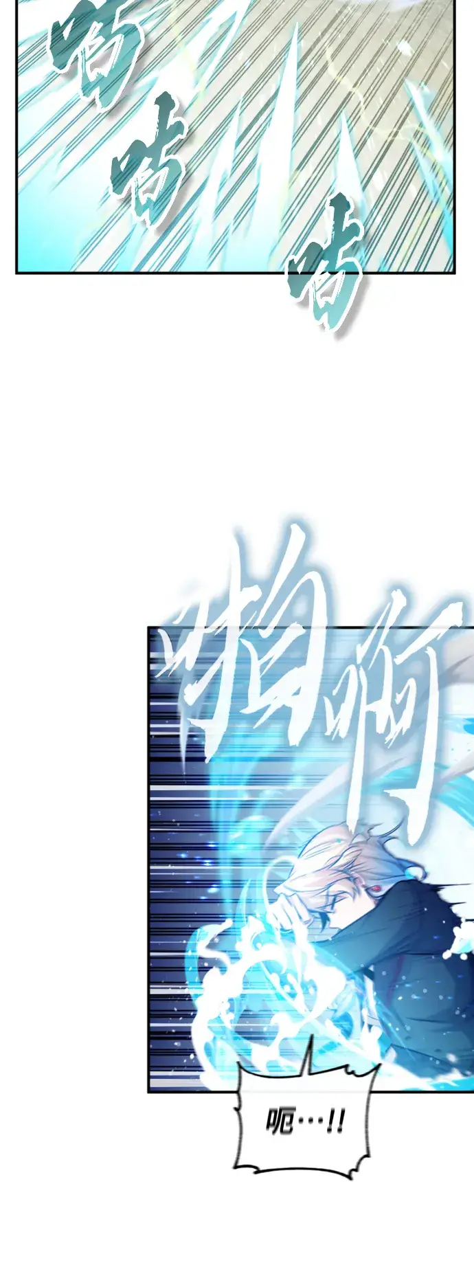 漫画《66666年后复活的黑魔法师》第61话 百海第68张图