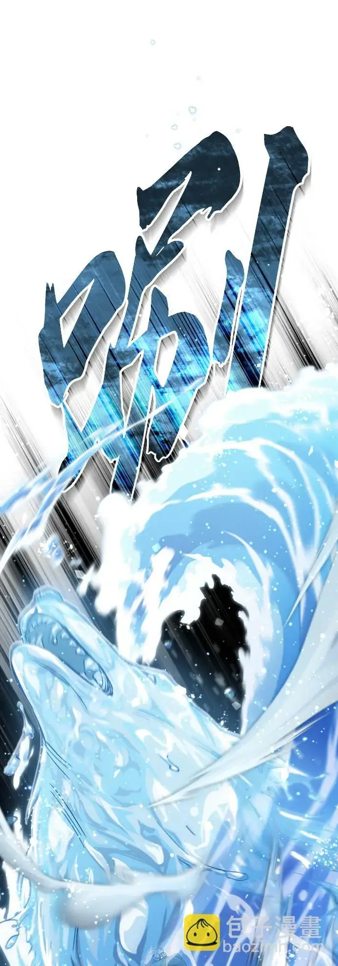 漫画《66666年后复活的黑魔法师》第61话 百海第69张图