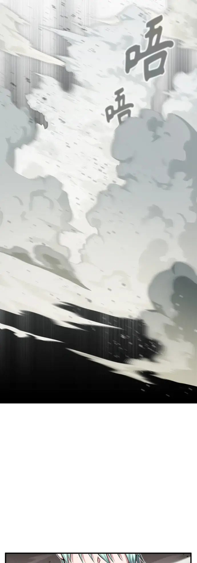 漫画《66666年后复活的黑魔法师》第61话 百海第72张图