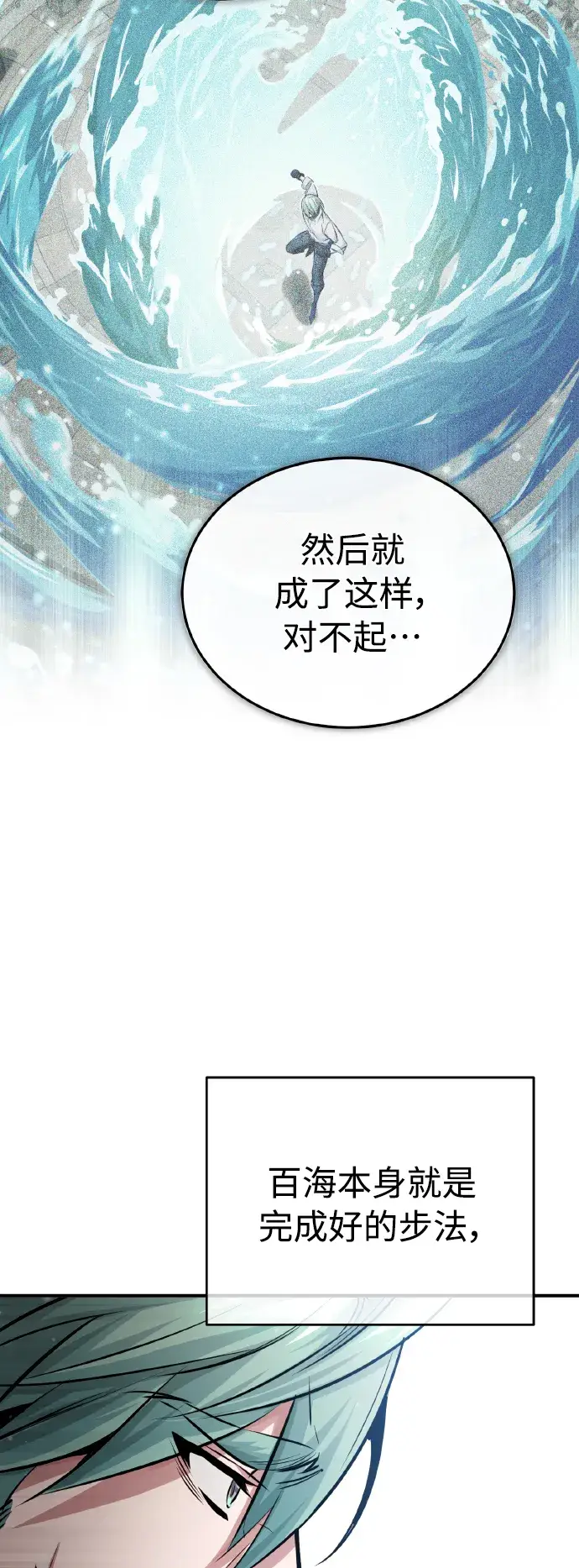 漫画《66666年后复活的黑魔法师》第62话 不会忘记的第11张图