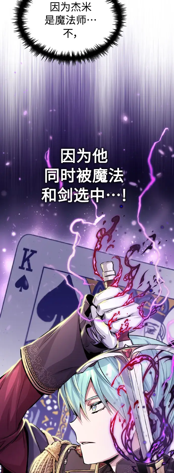 漫画《66666年后复活的黑魔法师》第62话 不会忘记的第13张图