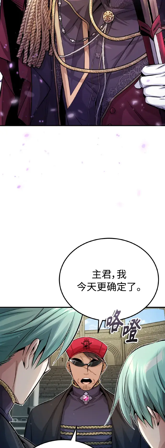 漫画《66666年后复活的黑魔法师》第62话 不会忘记的第14张图
