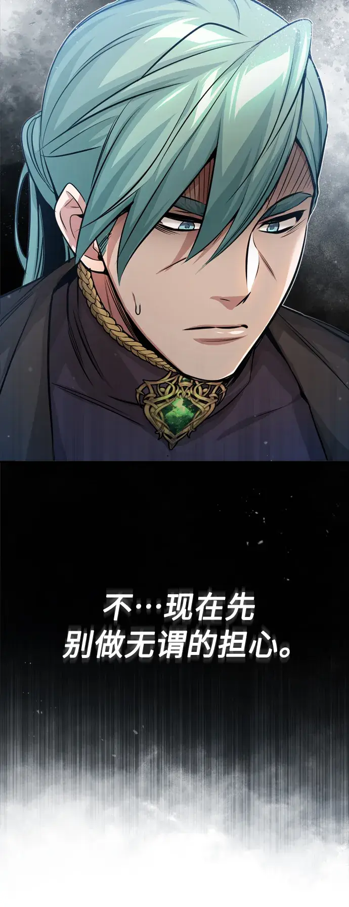 漫画《66666年后复活的黑魔法师》第62话 不会忘记的第21张图