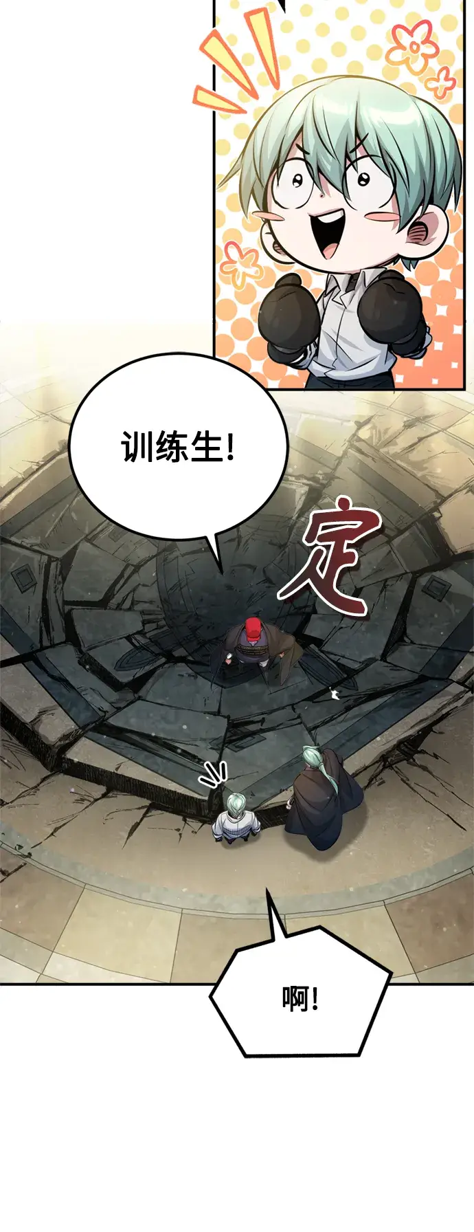 漫画《66666年后复活的黑魔法师》第62话 不会忘记的第23张图