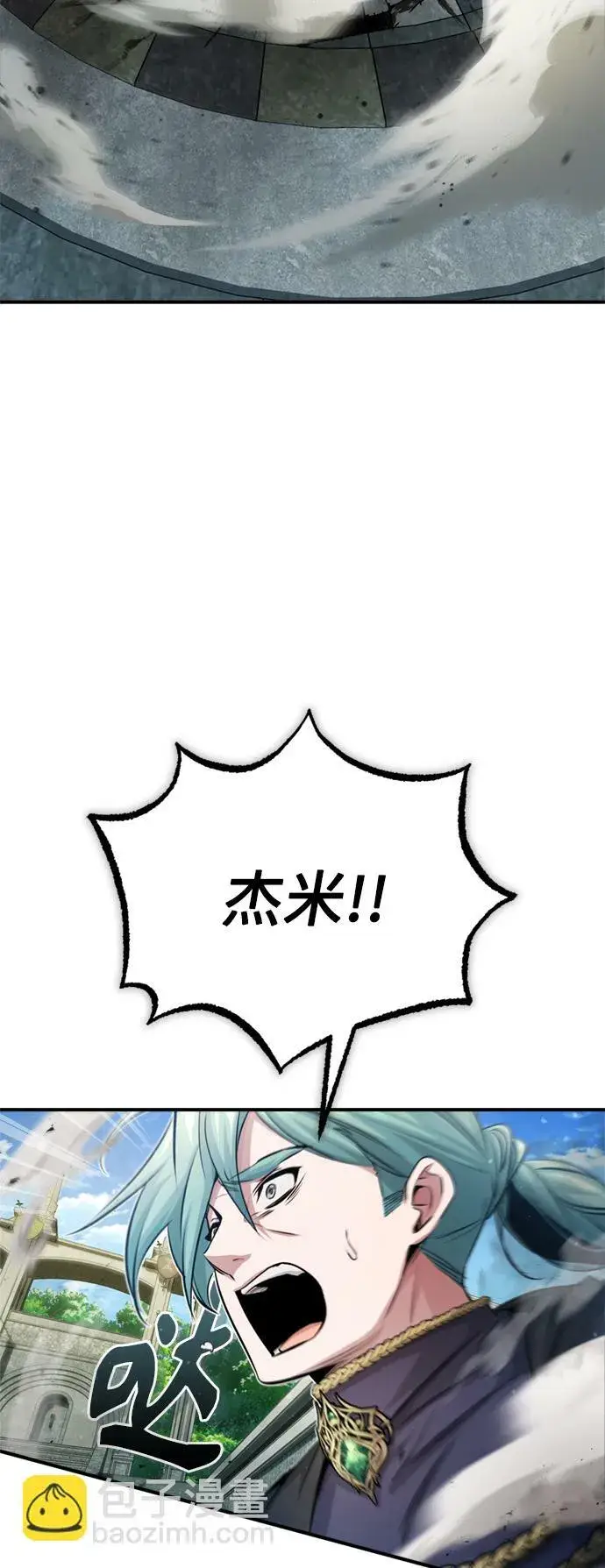 漫画《66666年后复活的黑魔法师》第62话 不会忘记的第3张图
