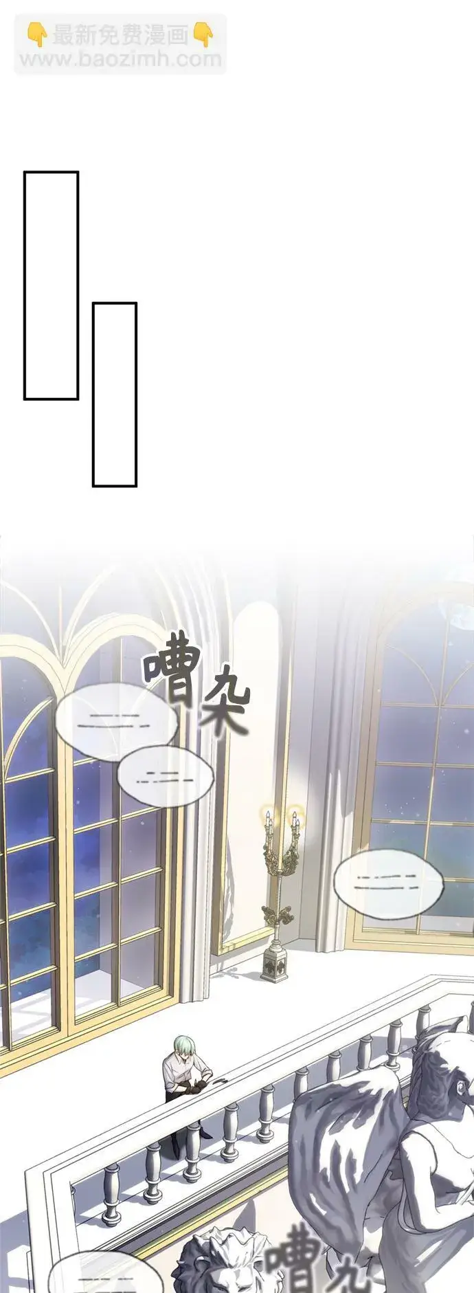 漫画《66666年后复活的黑魔法师》第62话 不会忘记的第30张图