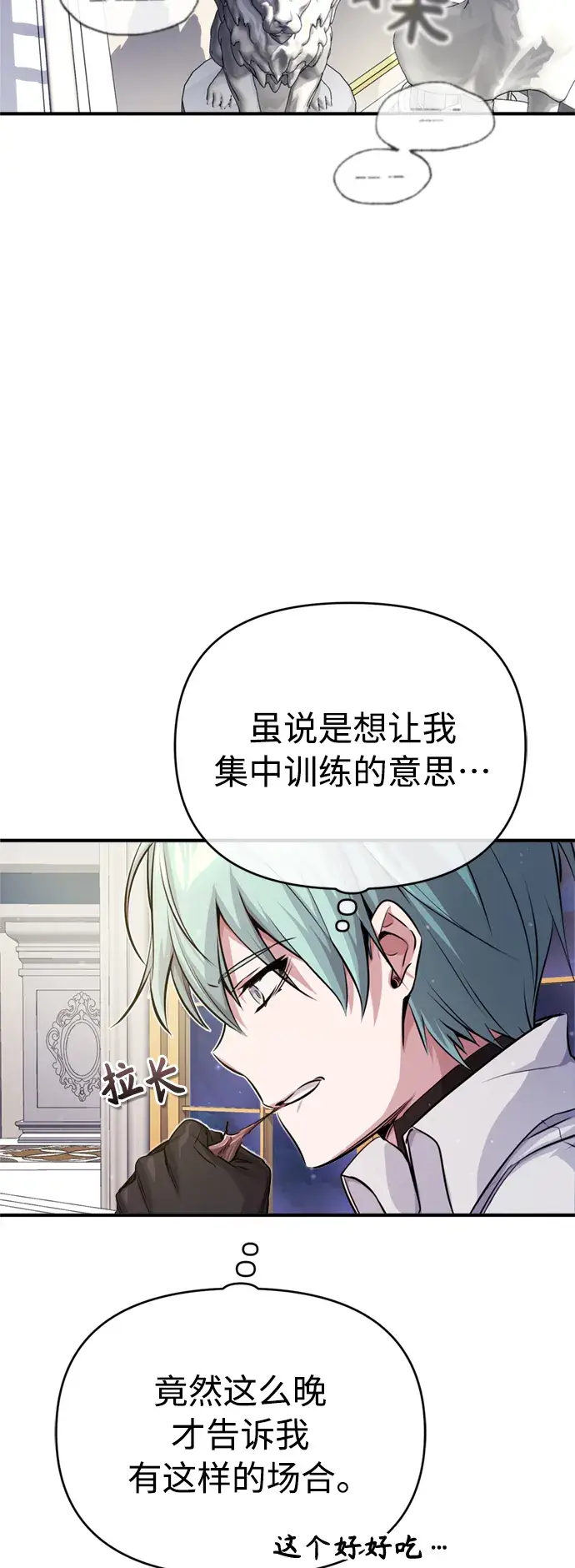 漫画《66666年后复活的黑魔法师》第62话 不会忘记的第31张图