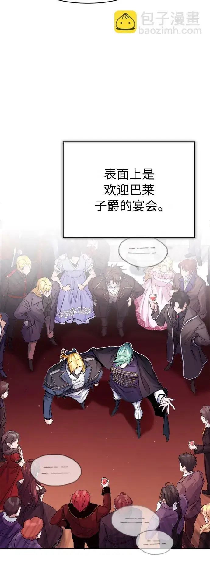 漫画《66666年后复活的黑魔法师》第62话 不会忘记的第32张图