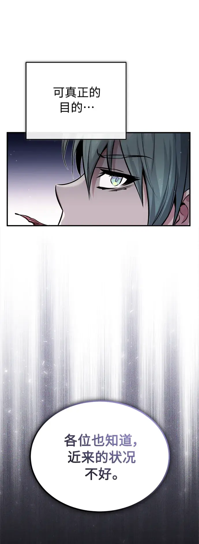 漫画《66666年后复活的黑魔法师》第62话 不会忘记的第33张图