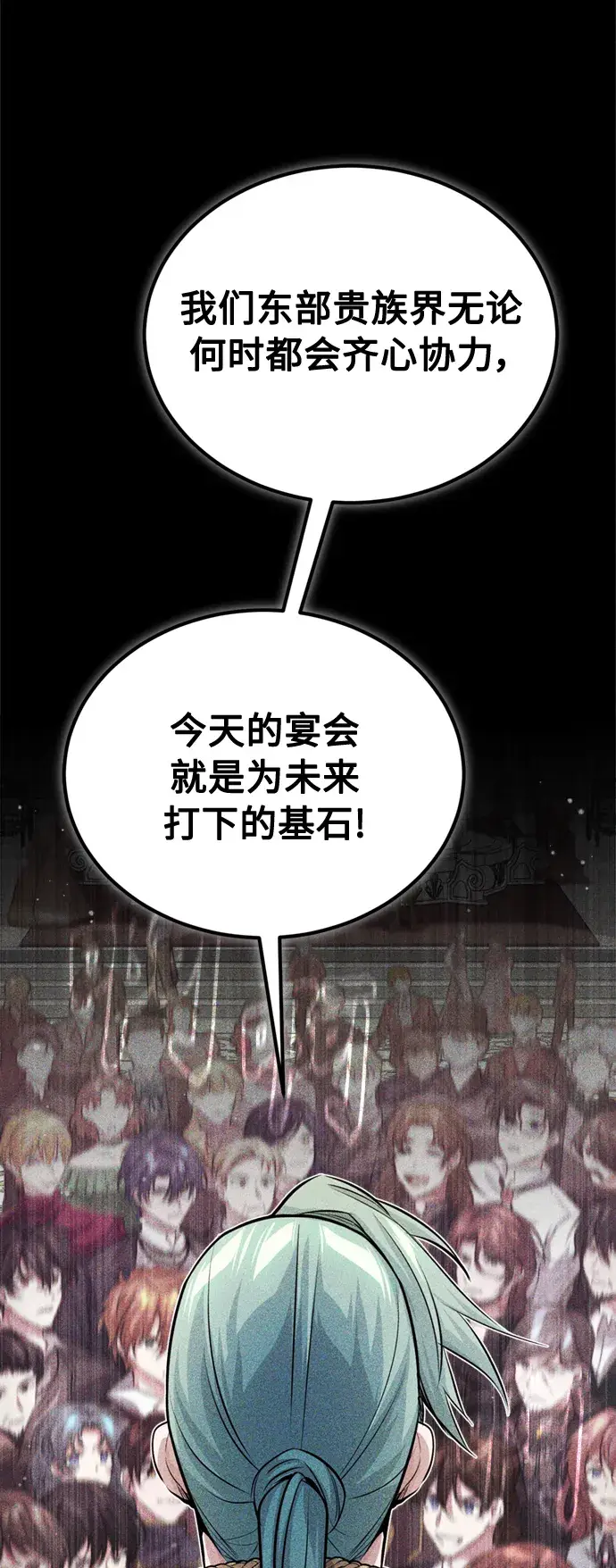 漫画《66666年后复活的黑魔法师》第62话 不会忘记的第38张图