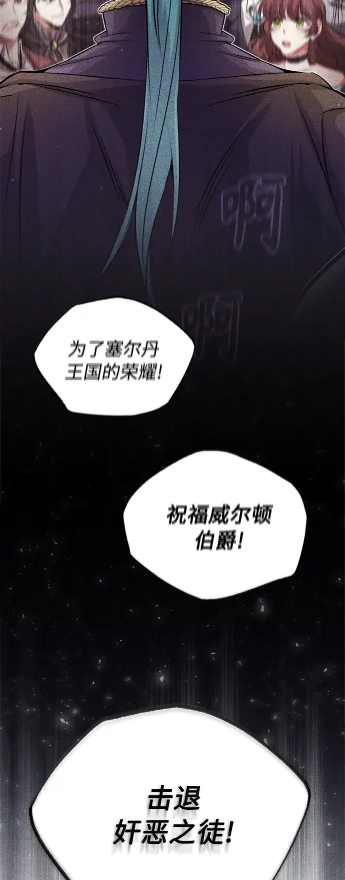 漫画《66666年后复活的黑魔法师》第62话 不会忘记的第39张图
