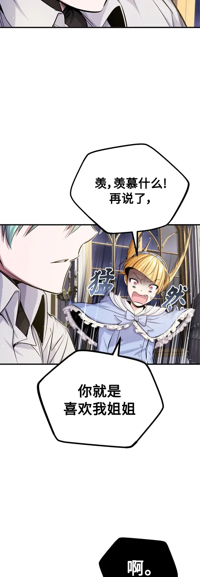 漫画《66666年后复活的黑魔法师》第62话 不会忘记的第44张图