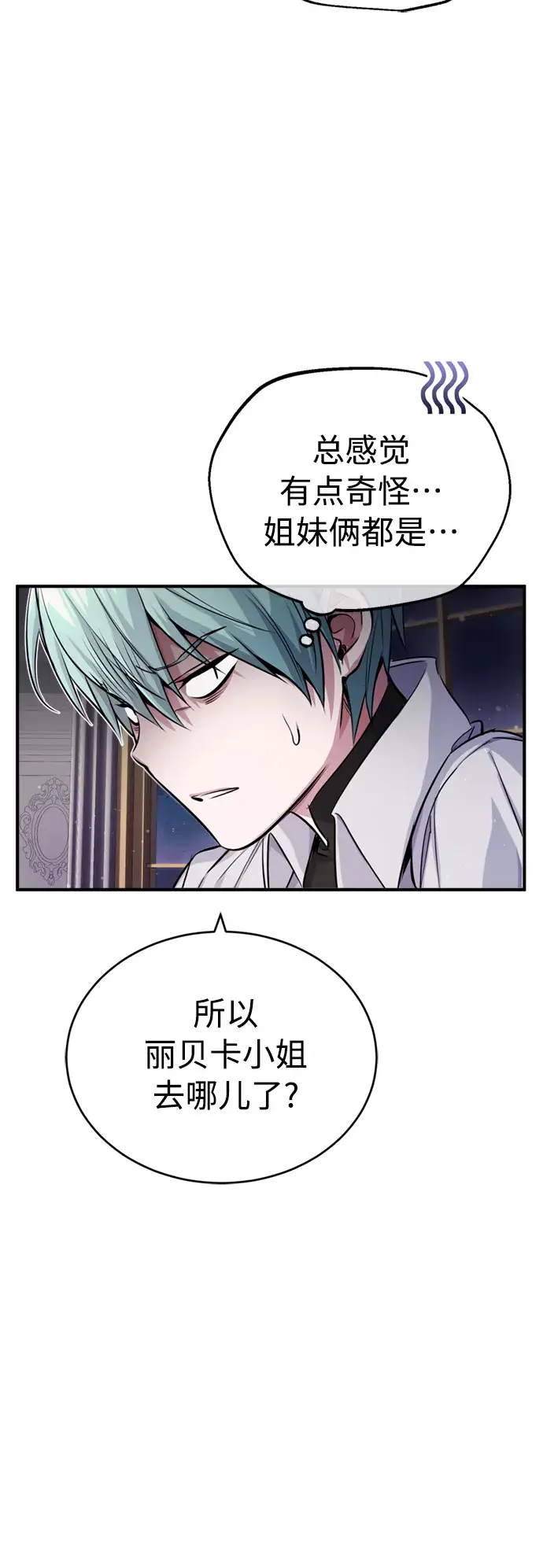 漫画《66666年后复活的黑魔法师》第62话 不会忘记的第47张图