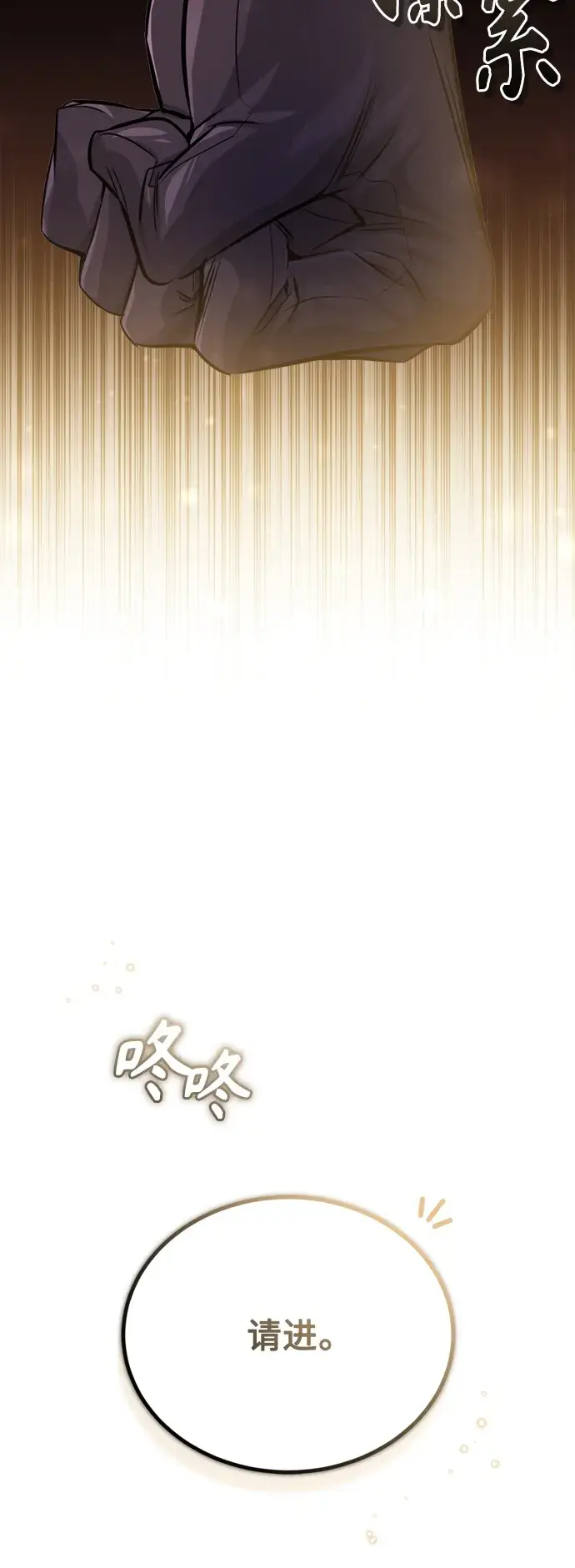 漫画《66666年后复活的黑魔法师》第62话 不会忘记的第50张图