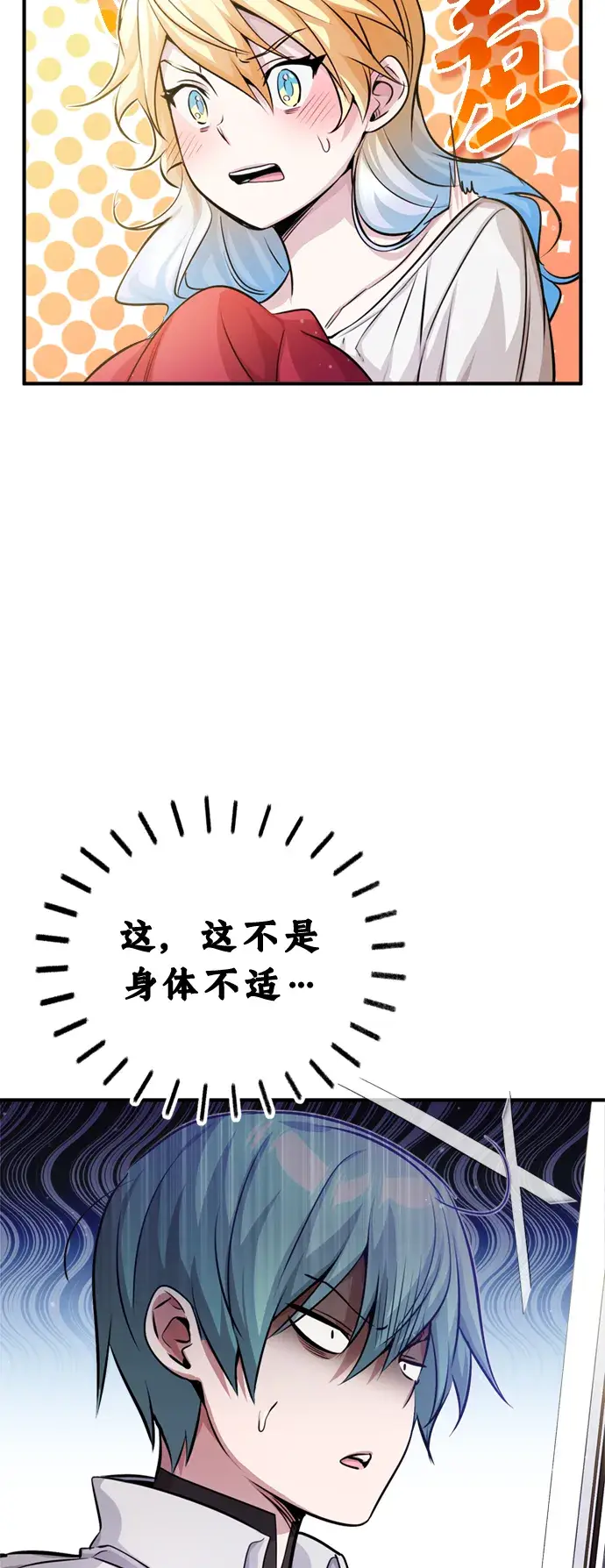 漫画《66666年后复活的黑魔法师》第62话 不会忘记的第52张图