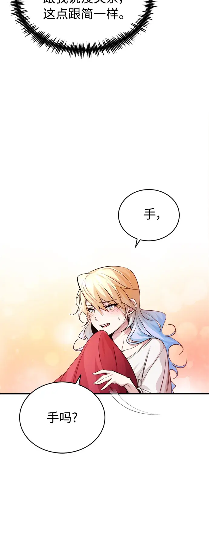 漫画《66666年后复活的黑魔法师》第62话 不会忘记的第55张图