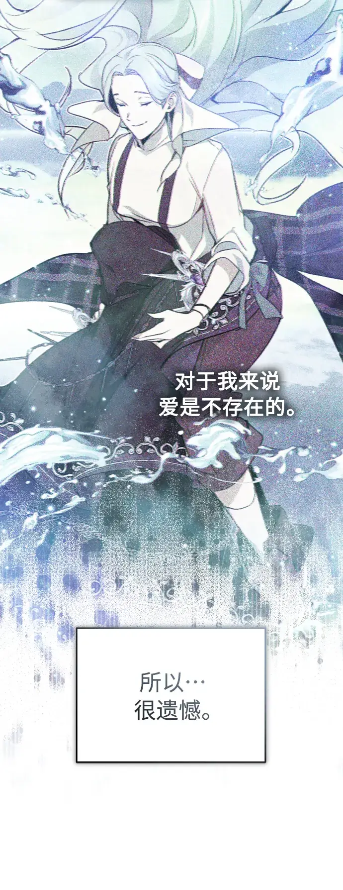 漫画《66666年后复活的黑魔法师》第62话 不会忘记的第59张图