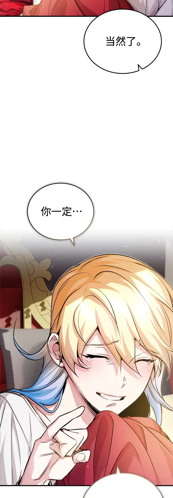 漫画《66666年后复活的黑魔法师》第62话 不会忘记的第64张图
