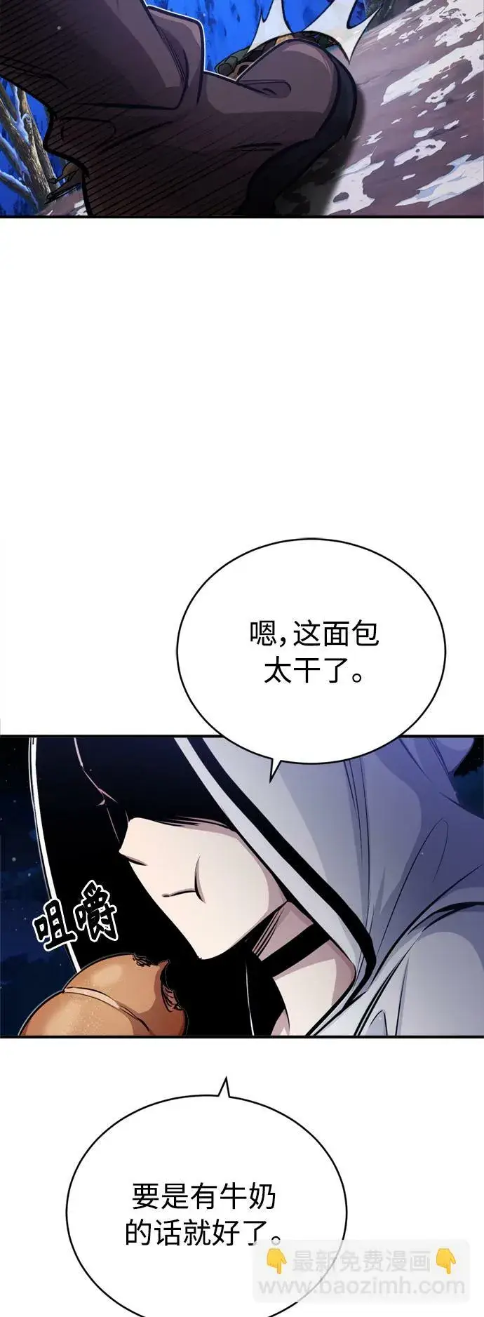 漫画《66666年后复活的黑魔法师》第62话 不会忘记的第73张图