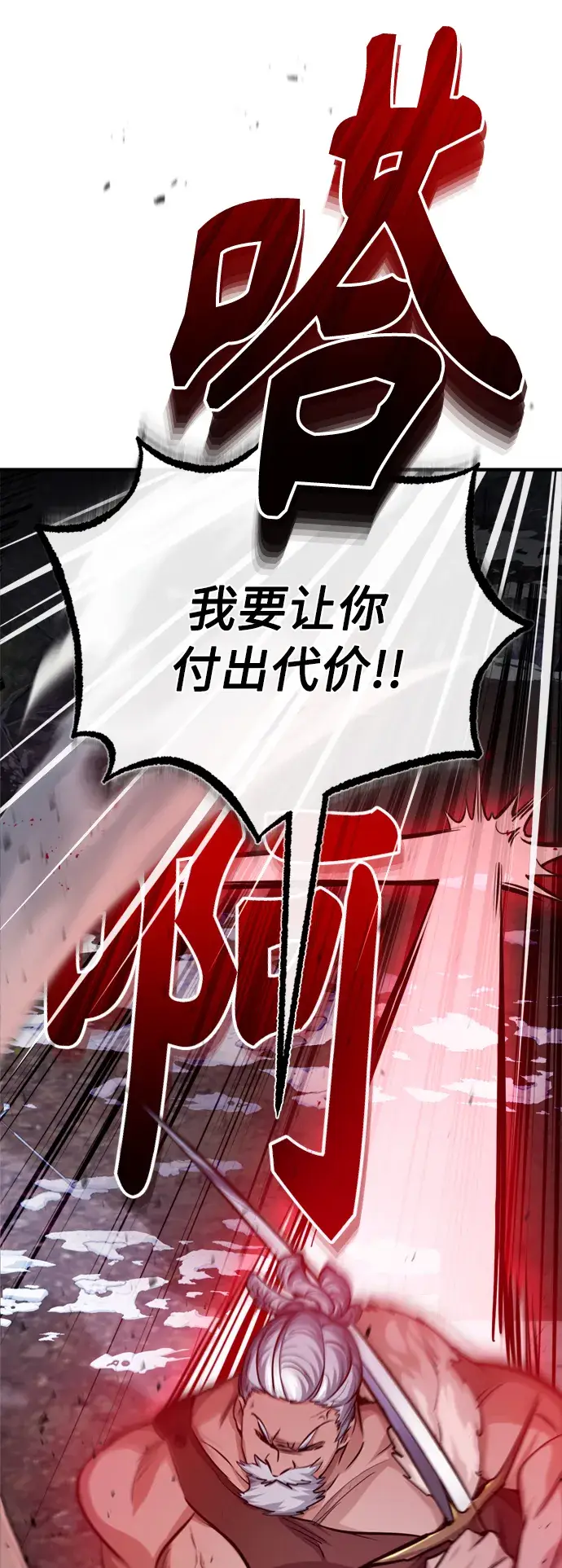 漫画《66666年后复活的黑魔法师》第62话 不会忘记的第75张图