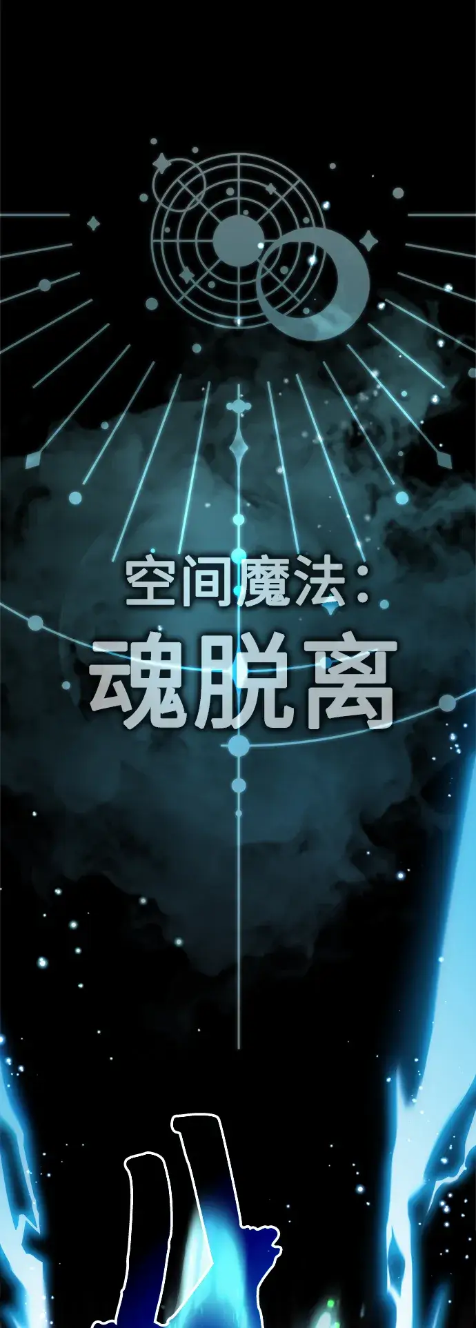 漫画《66666年后复活的黑魔法师》第62话 不会忘记的第77张图