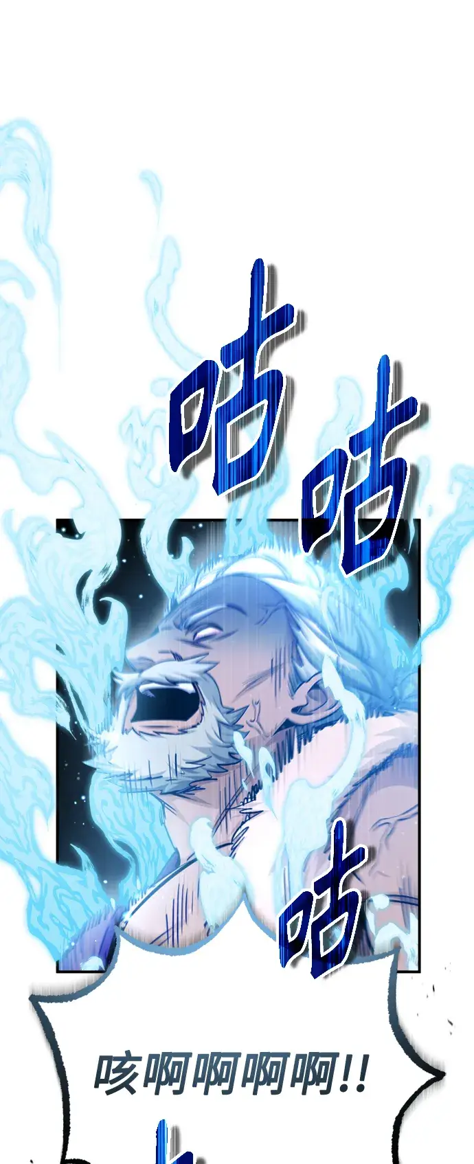 漫画《66666年后复活的黑魔法师》第62话 不会忘记的第79张图
