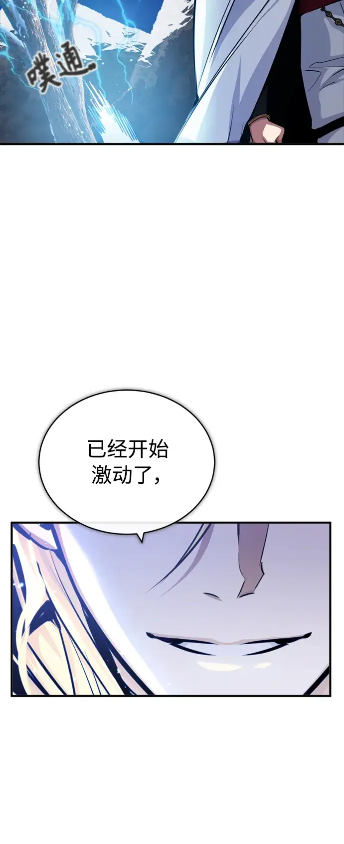 漫画《66666年后复活的黑魔法师》第62话 不会忘记的第81张图