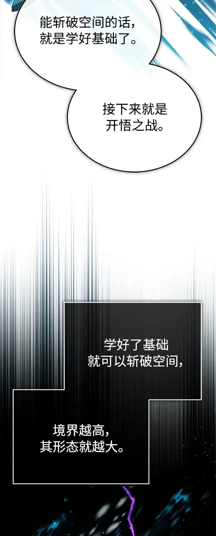 漫画《66666年后复活的黑魔法师》第63话 来自魔法界的客人第10张图
