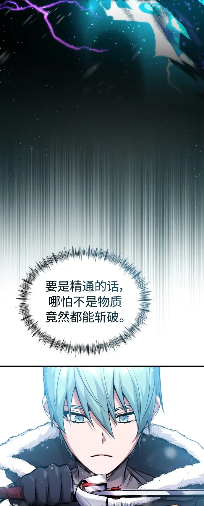漫画《66666年后复活的黑魔法师》第63话 来自魔法界的客人第12张图