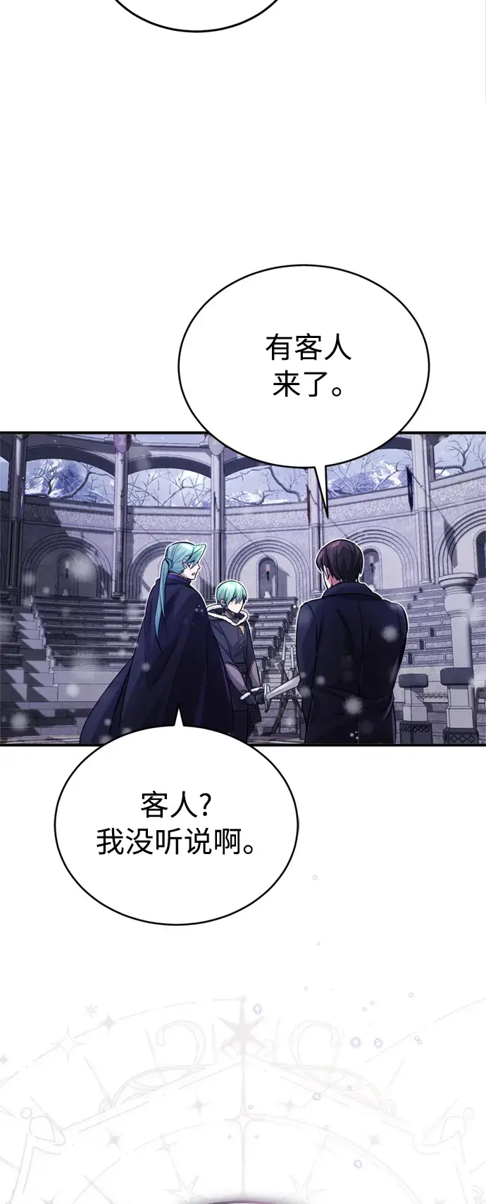 漫画《66666年后复活的黑魔法师》第63话 来自魔法界的客人第14张图