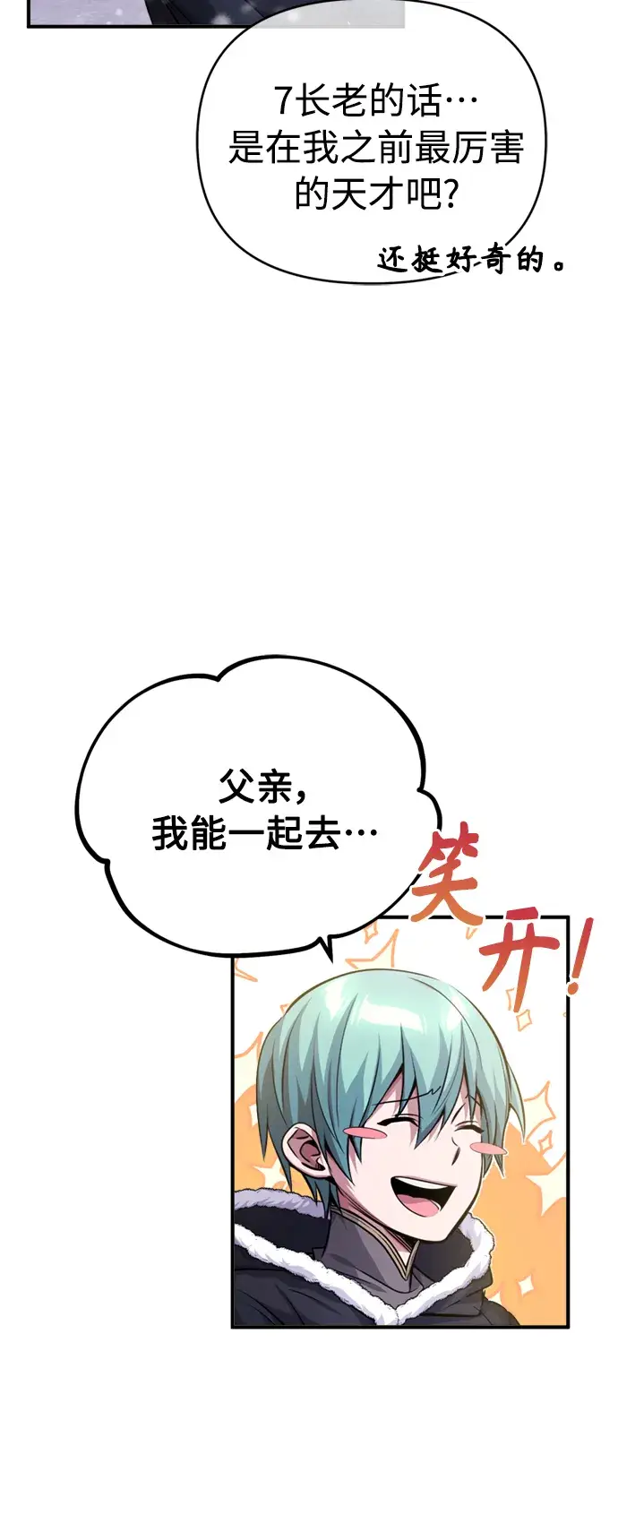 漫画《66666年后复活的黑魔法师》第63话 来自魔法界的客人第16张图