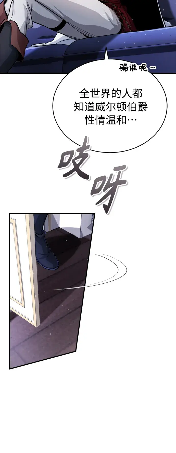 漫画《66666年后复活的黑魔法师》第63话 来自魔法界的客人第23张图