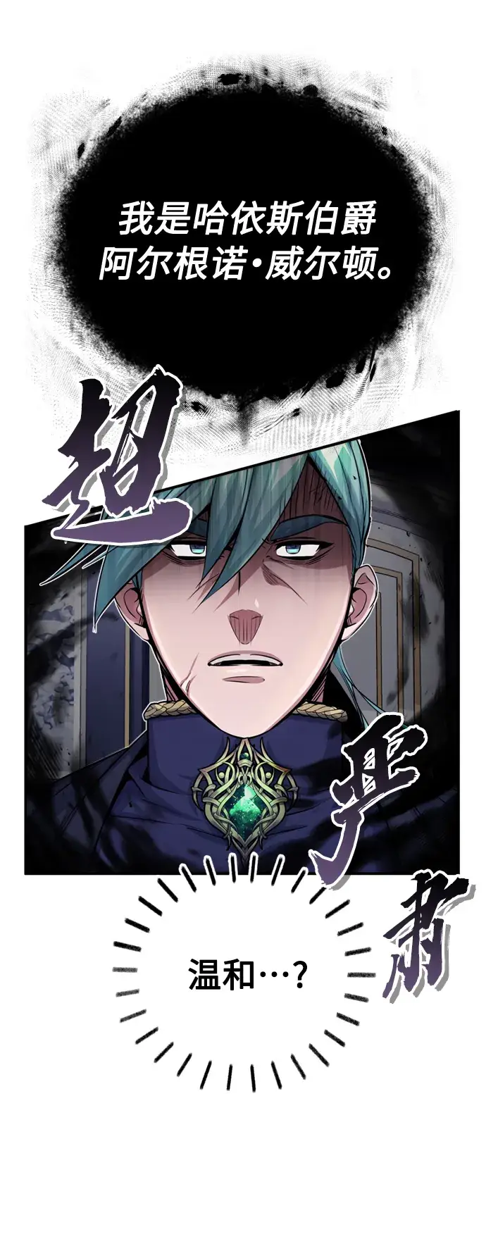 漫画《66666年后复活的黑魔法师》第63话 来自魔法界的客人第24张图