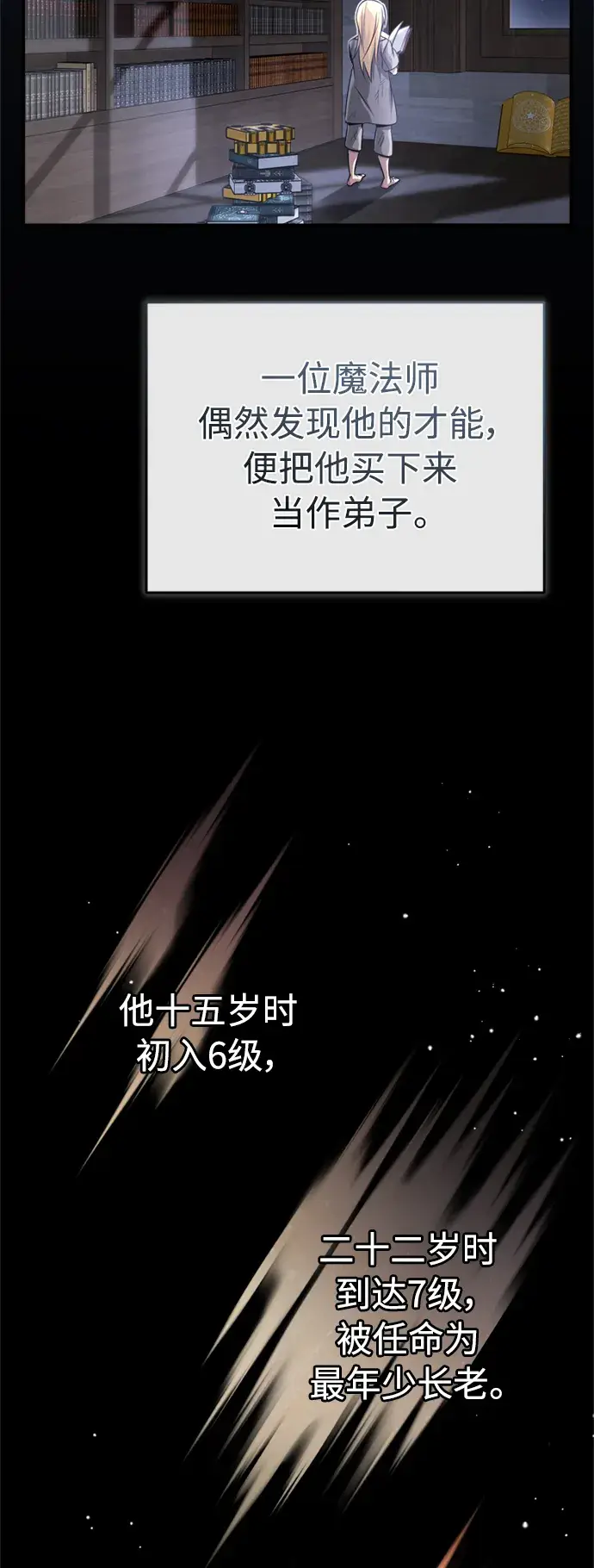 漫画《66666年后复活的黑魔法师》第63话 来自魔法界的客人第27张图