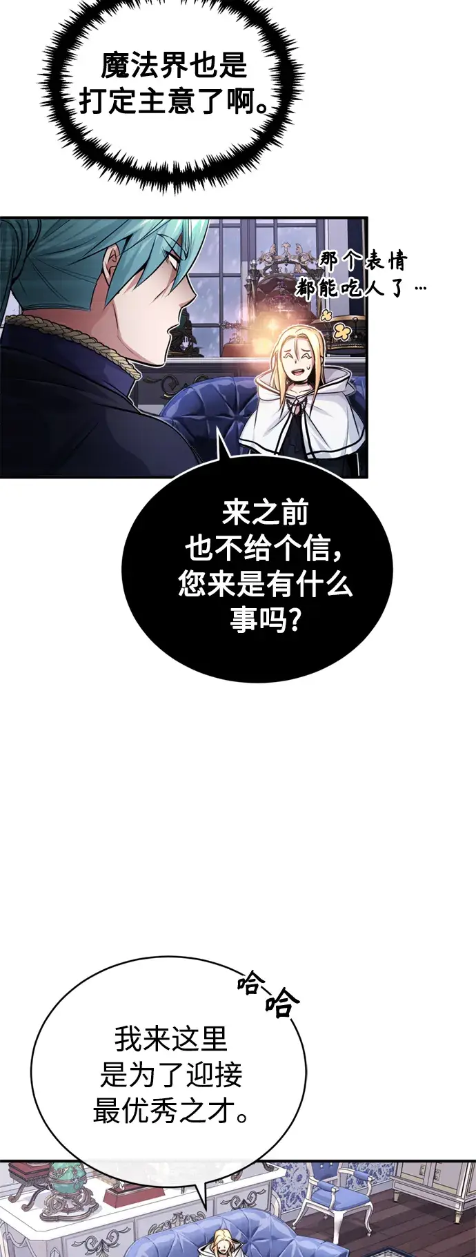 漫画《66666年后复活的黑魔法师》第63话 来自魔法界的客人第30张图