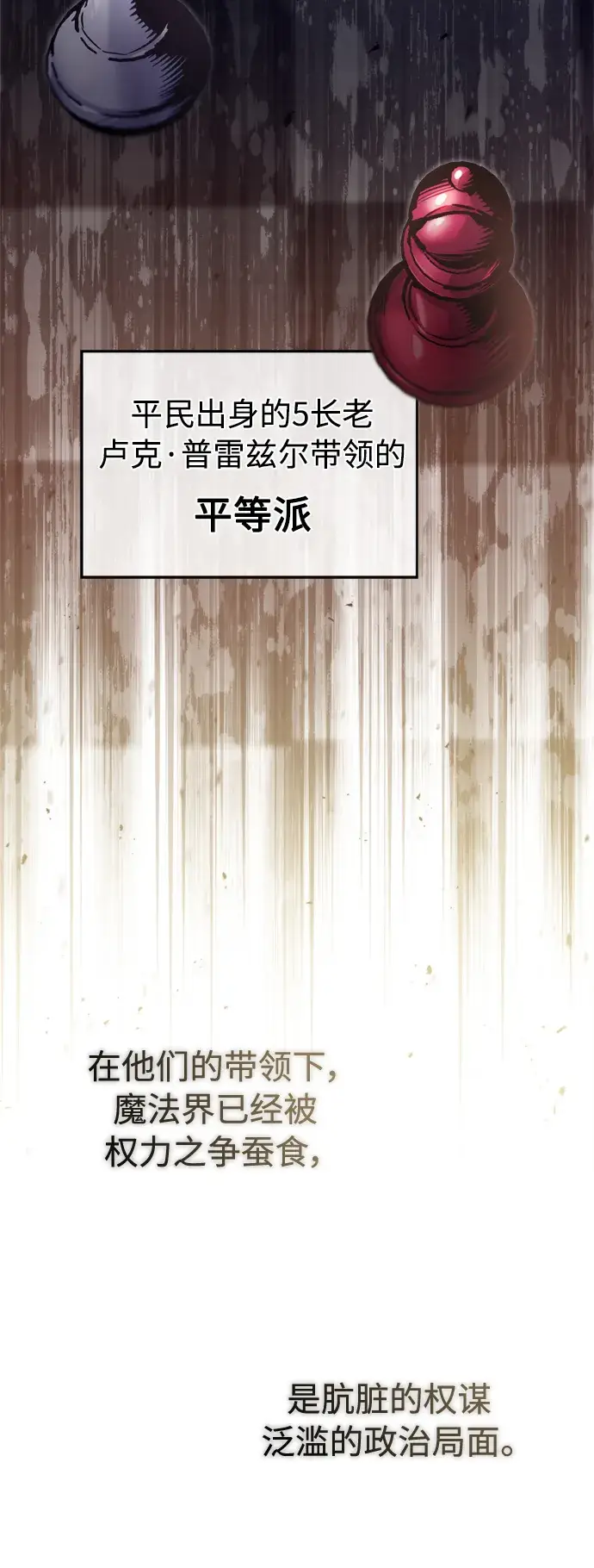 漫画《66666年后复活的黑魔法师》第63话 来自魔法界的客人第34张图