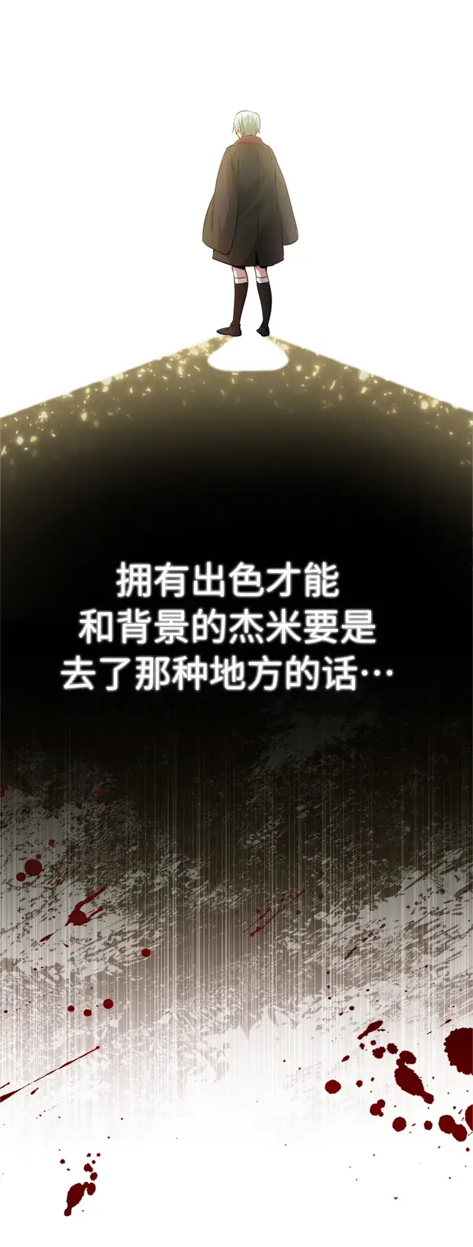 漫画《66666年后复活的黑魔法师》第63话 来自魔法界的客人第35张图