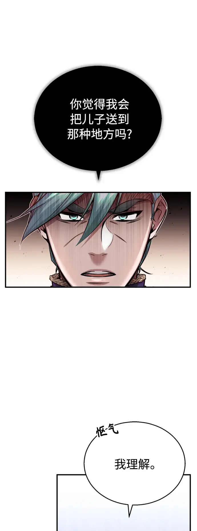 漫画《66666年后复活的黑魔法师》第63话 来自魔法界的客人第36张图