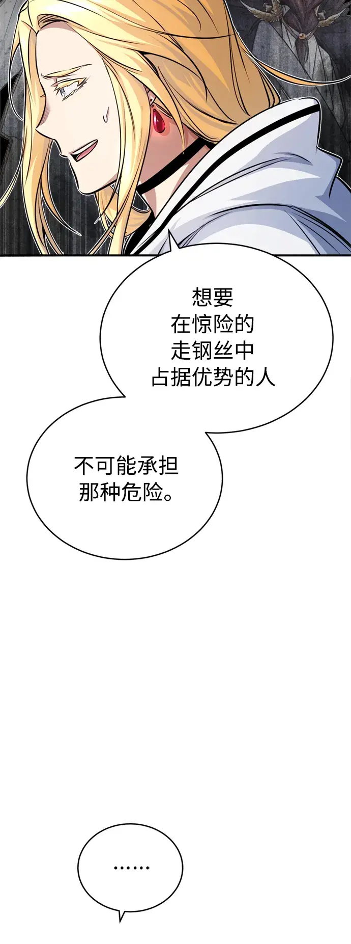 漫画《66666年后复活的黑魔法师》第63话 来自魔法界的客人第38张图