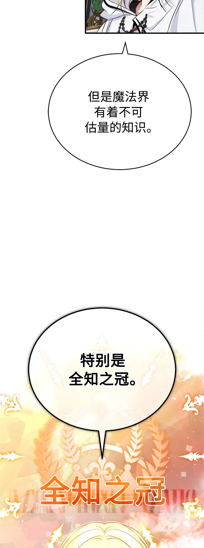 漫画《66666年后复活的黑魔法师》第63话 来自魔法界的客人第40张图