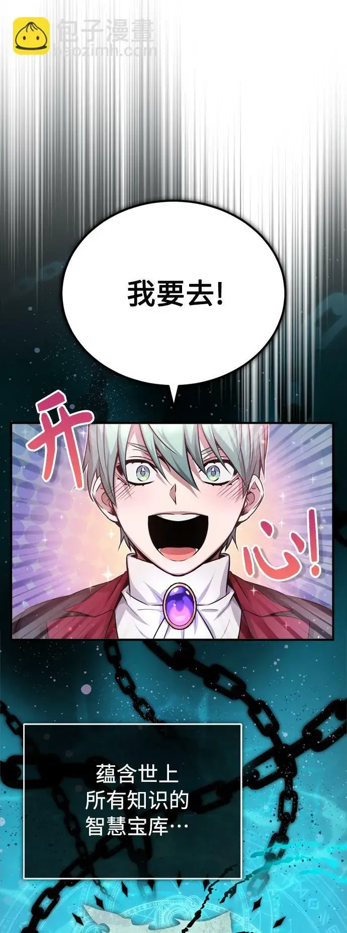 漫画《66666年后复活的黑魔法师》第63话 来自魔法界的客人第43张图