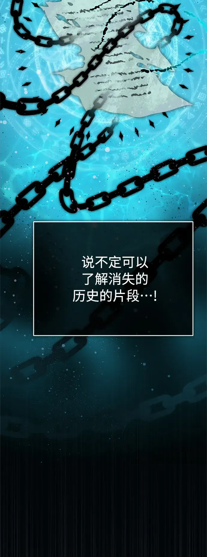 漫画《66666年后复活的黑魔法师》第63话 来自魔法界的客人第44张图