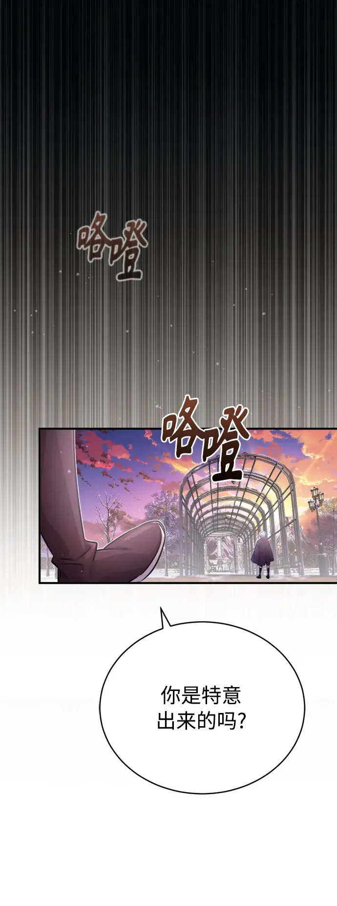 漫画《66666年后复活的黑魔法师》第63话 来自魔法界的客人第45张图