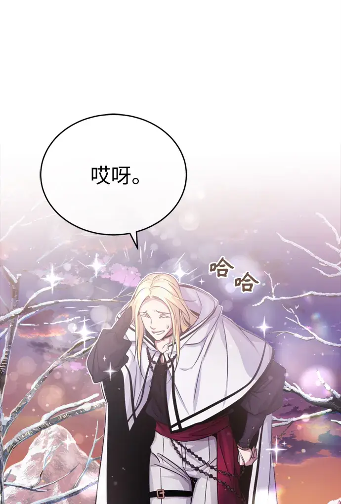 漫画《66666年后复活的黑魔法师》第63话 来自魔法界的客人第46张图