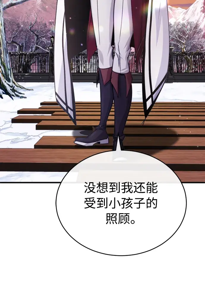 漫画《66666年后复活的黑魔法师》第63话 来自魔法界的客人第47张图