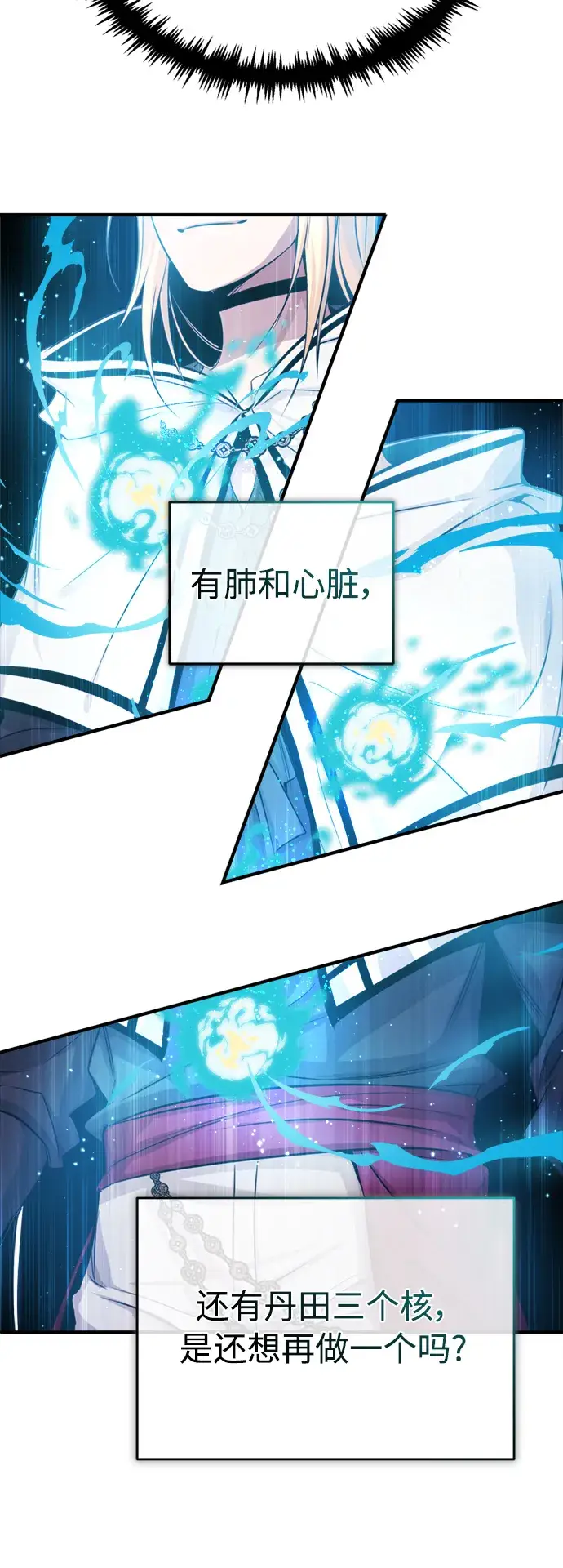 漫画《66666年后复活的黑魔法师》第63话 来自魔法界的客人第49张图