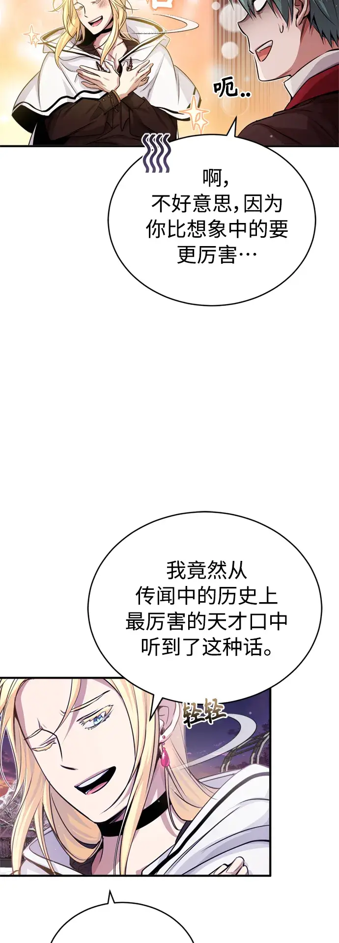 漫画《66666年后复活的黑魔法师》第63话 来自魔法界的客人第51张图