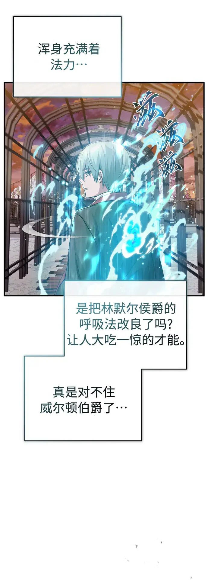漫画《66666年后复活的黑魔法师》第63话 来自魔法界的客人第54张图