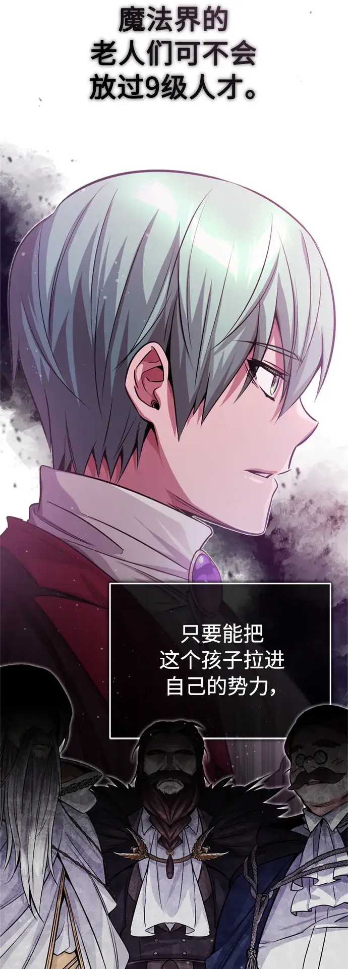 漫画《66666年后复活的黑魔法师》第63话 来自魔法界的客人第55张图